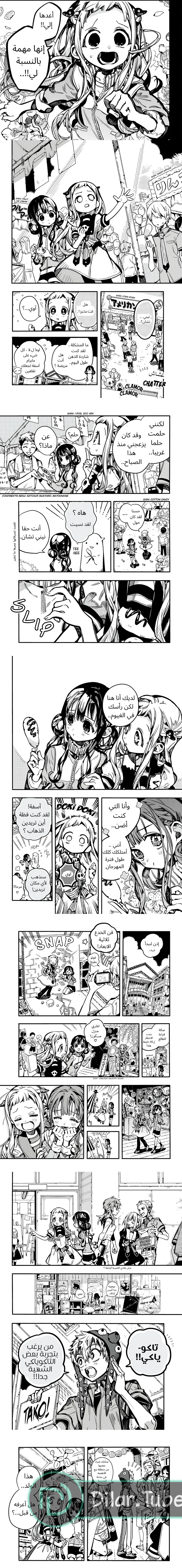 Read هاناكو-كن المقيد بالمرحاض AR Manga Online