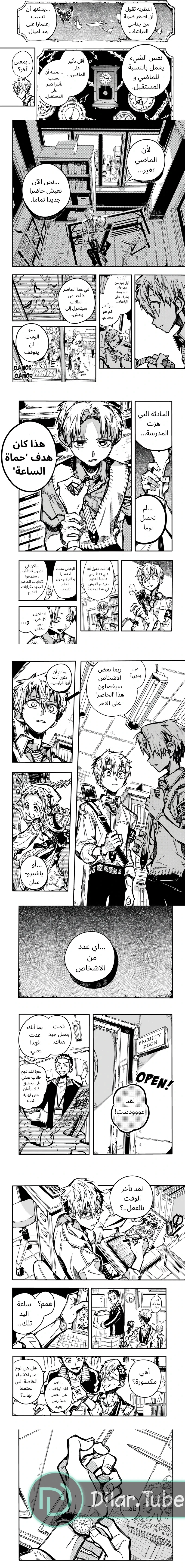 Read هاناكو-كن المقيد بالمرحاض AR Manga Online