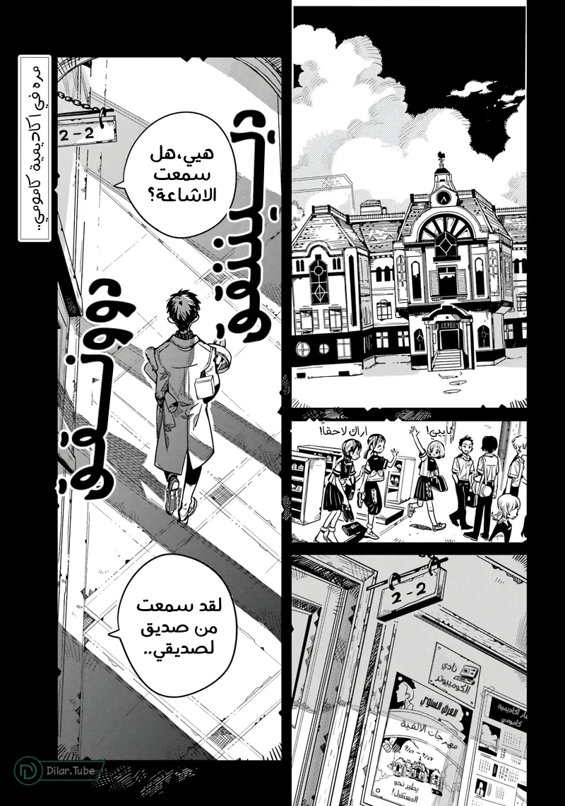 Read هاناكو-كن المقيد بالمرحاض AR Manga Online