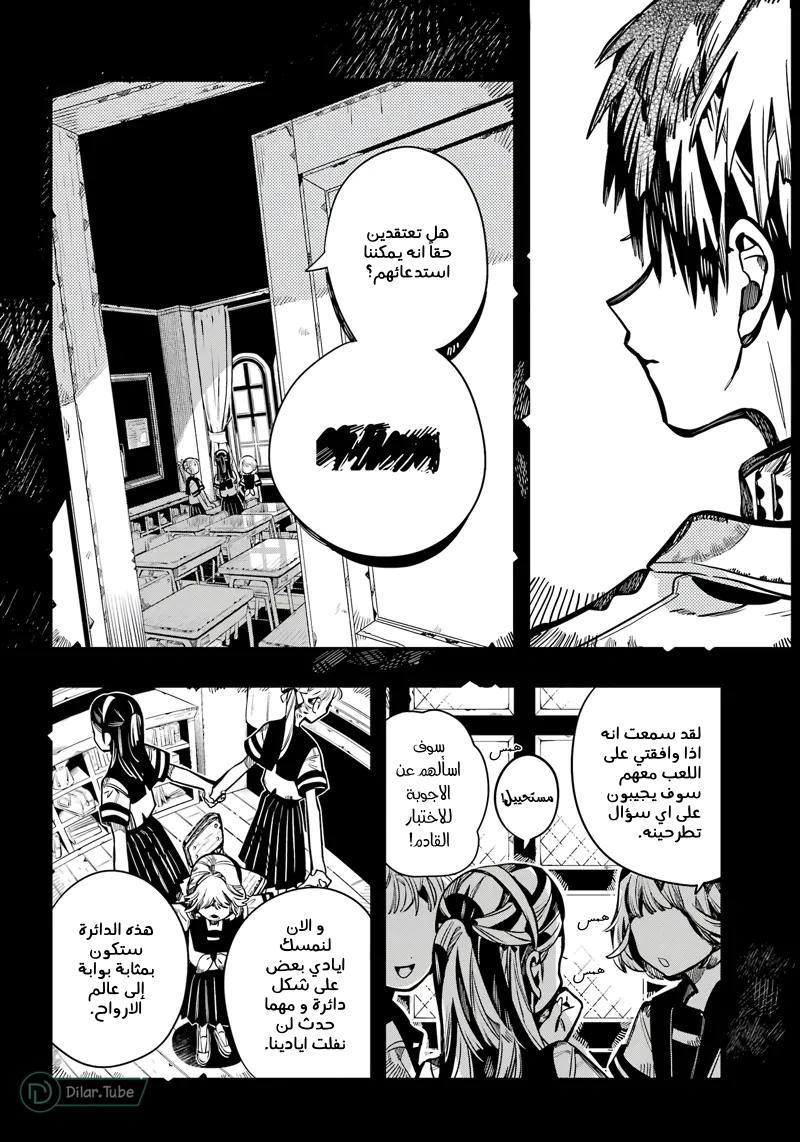 Read هاناكو-كن المقيد بالمرحاض AR Manga Online
