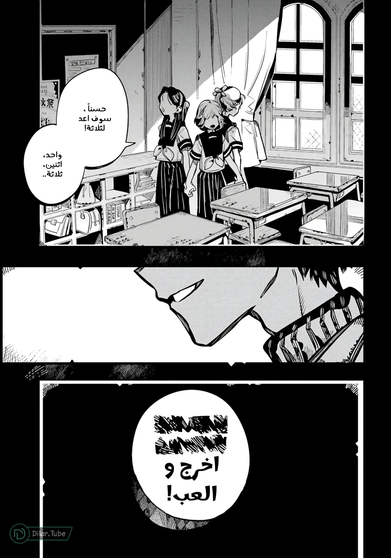 Read هاناكو-كن المقيد بالمرحاض AR Manga Online