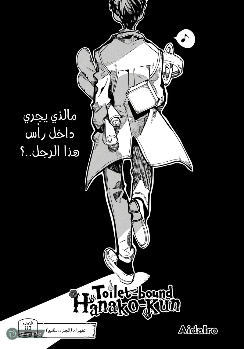 Read هاناكو-كن المقيد بالمرحاض AR Manga Online
