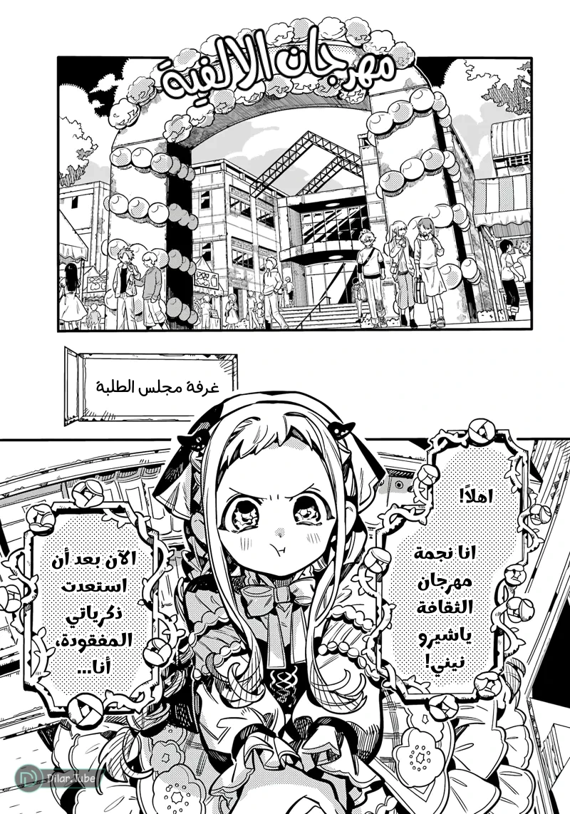 Read هاناكو-كن المقيد بالمرحاض AR Manga Online