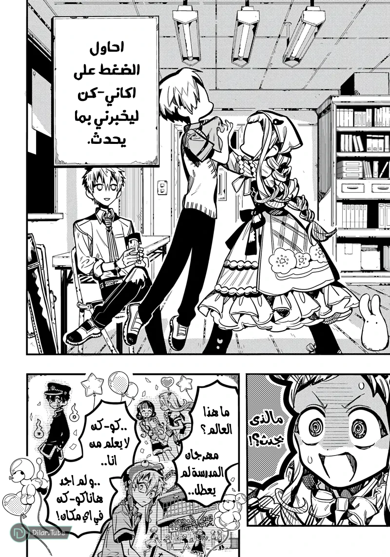 Read هاناكو-كن المقيد بالمرحاض AR Manga Online