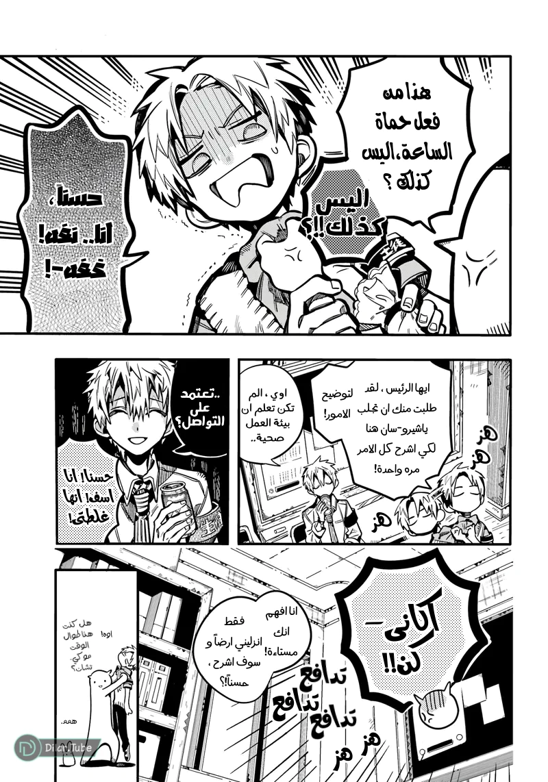 Read هاناكو-كن المقيد بالمرحاض AR Manga Online
