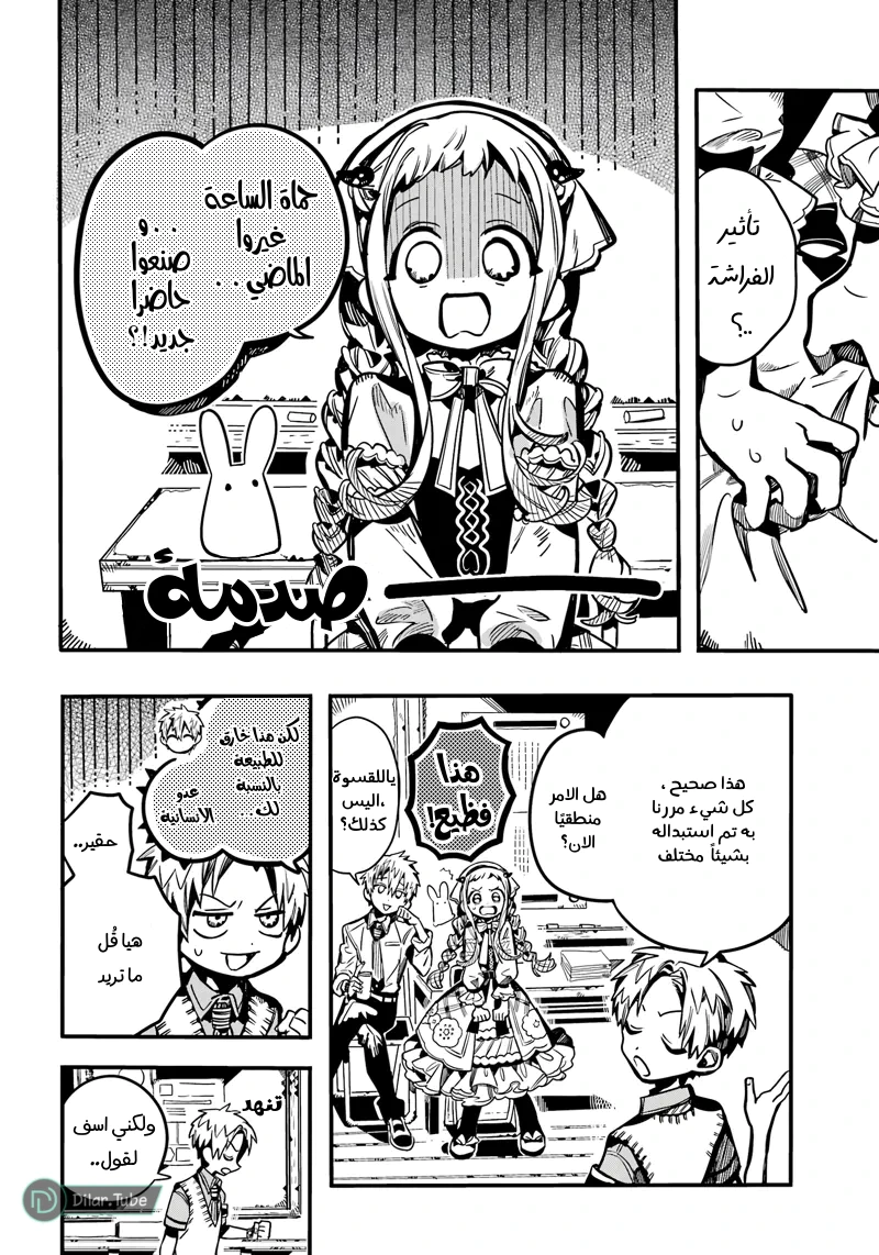 Read هاناكو-كن المقيد بالمرحاض AR Manga Online