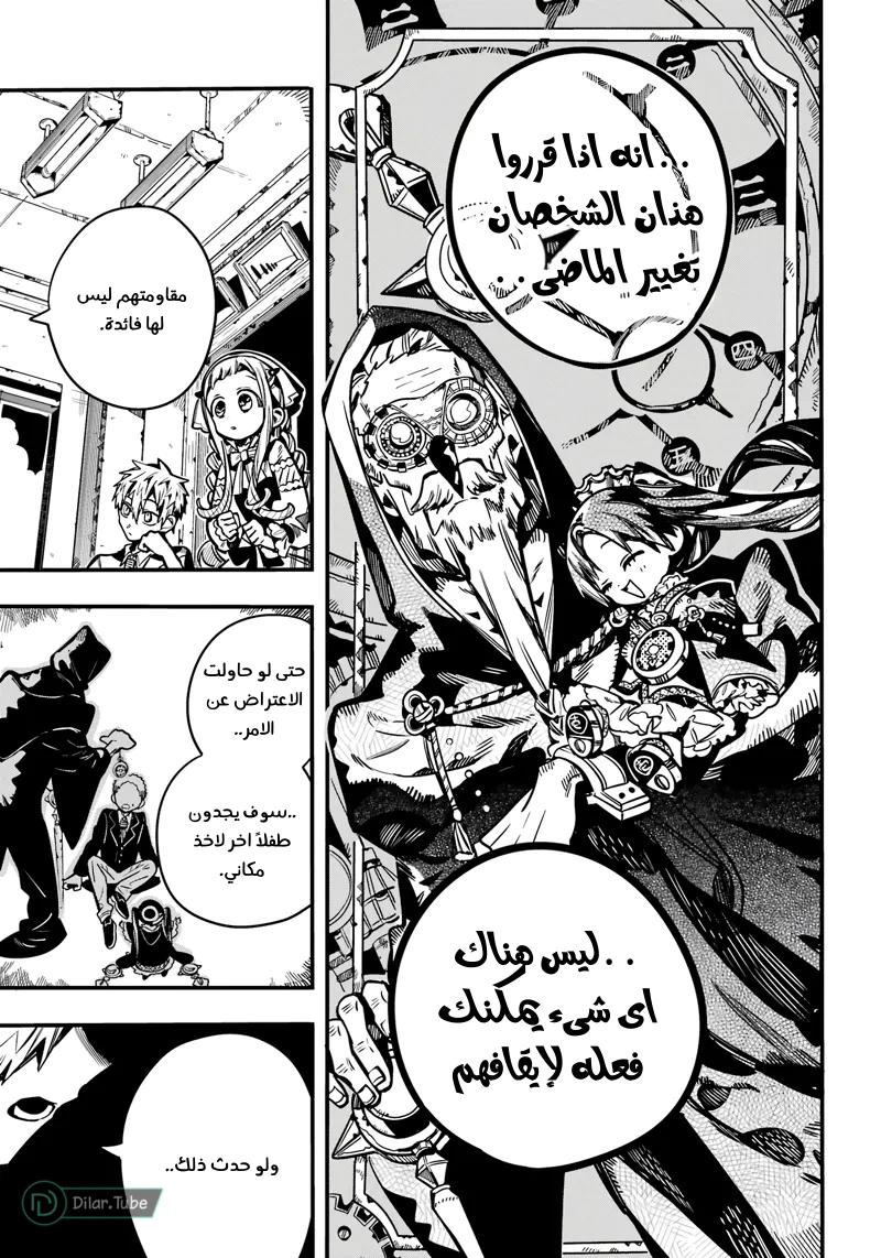 Read هاناكو-كن المقيد بالمرحاض AR Manga Online