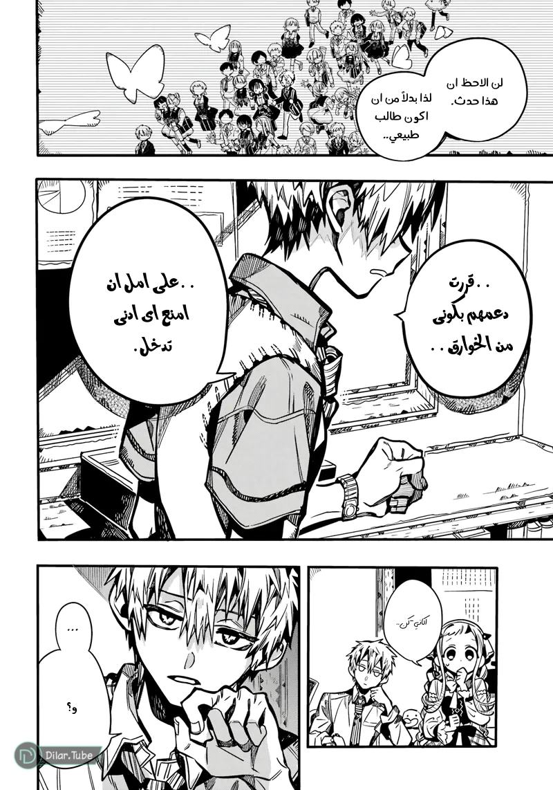 Read هاناكو-كن المقيد بالمرحاض AR Manga Online