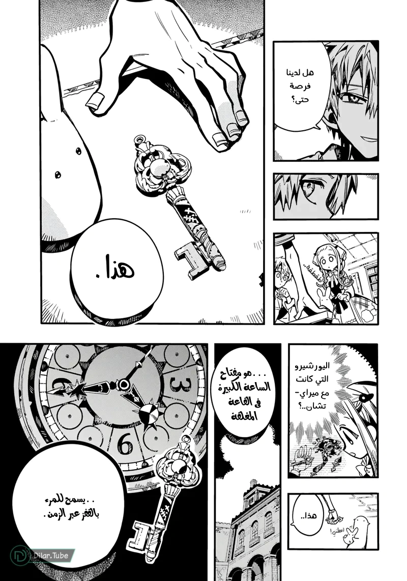 Read هاناكو-كن المقيد بالمرحاض AR Manga Online