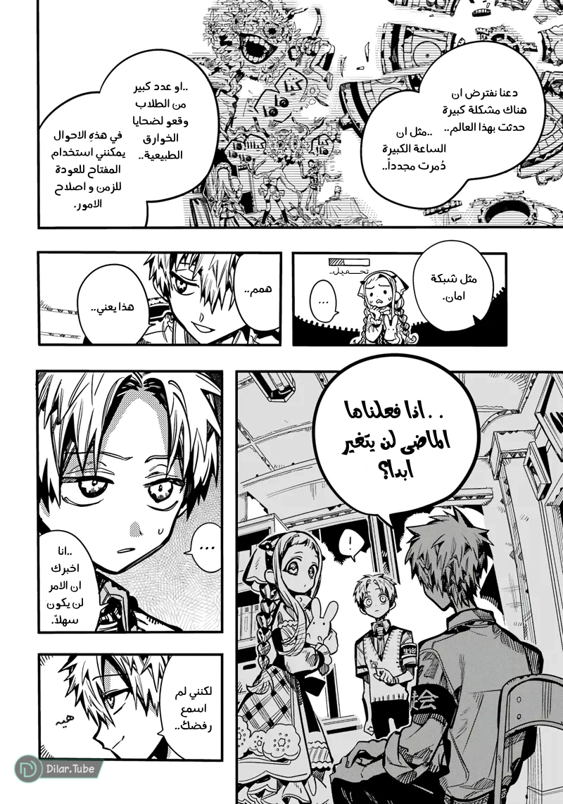 Read هاناكو-كن المقيد بالمرحاض AR Manga Online