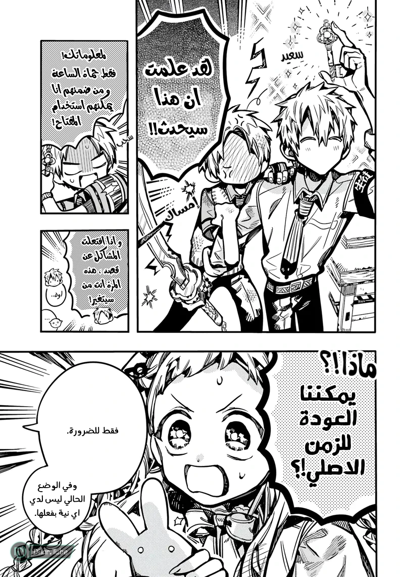 Read هاناكو-كن المقيد بالمرحاض AR Manga Online