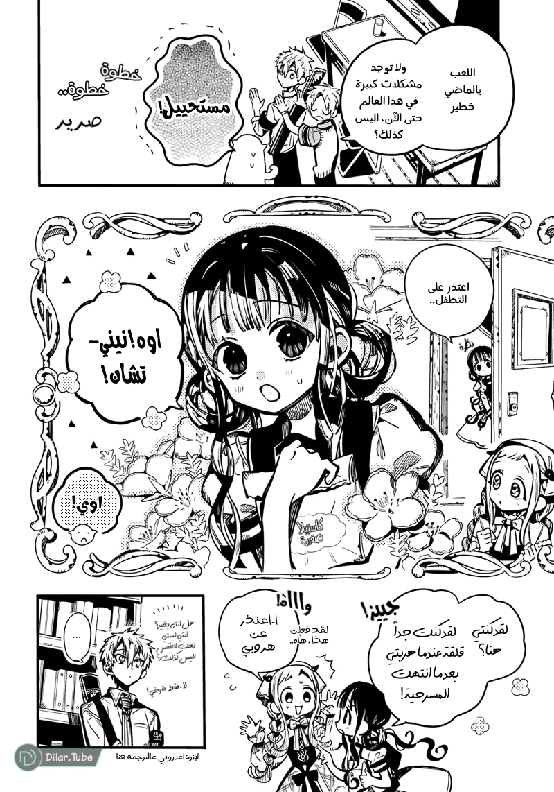 Read هاناكو-كن المقيد بالمرحاض AR Manga Online