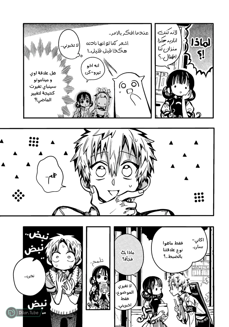 Read هاناكو-كن المقيد بالمرحاض AR Manga Online