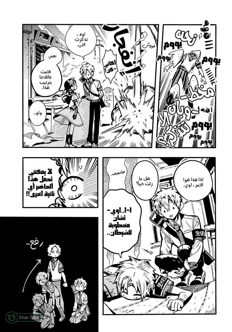 Read هاناكو-كن المقيد بالمرحاض AR Manga Online