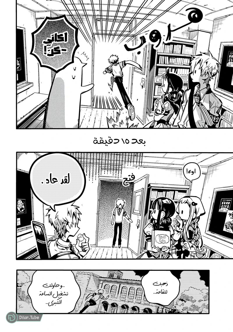 Read هاناكو-كن المقيد بالمرحاض AR Manga Online