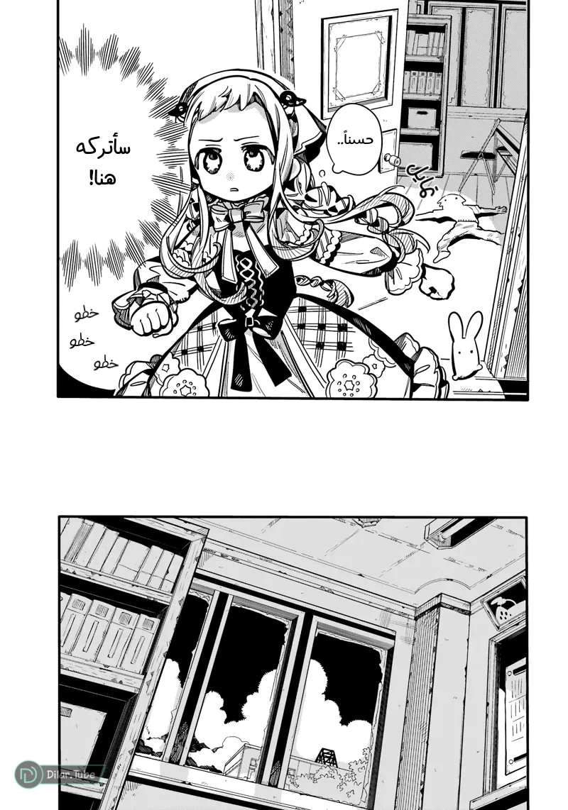 Read هاناكو-كن المقيد بالمرحاض AR Manga Online