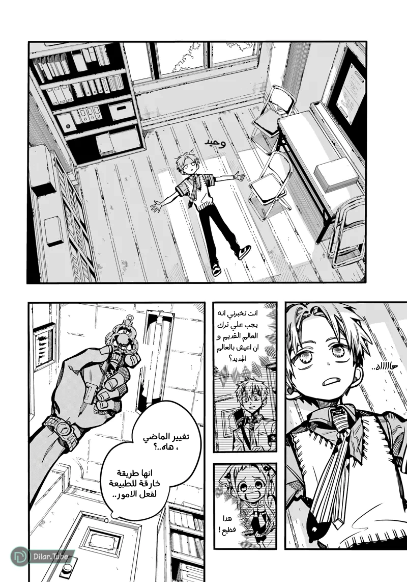 Read هاناكو-كن المقيد بالمرحاض AR Manga Online