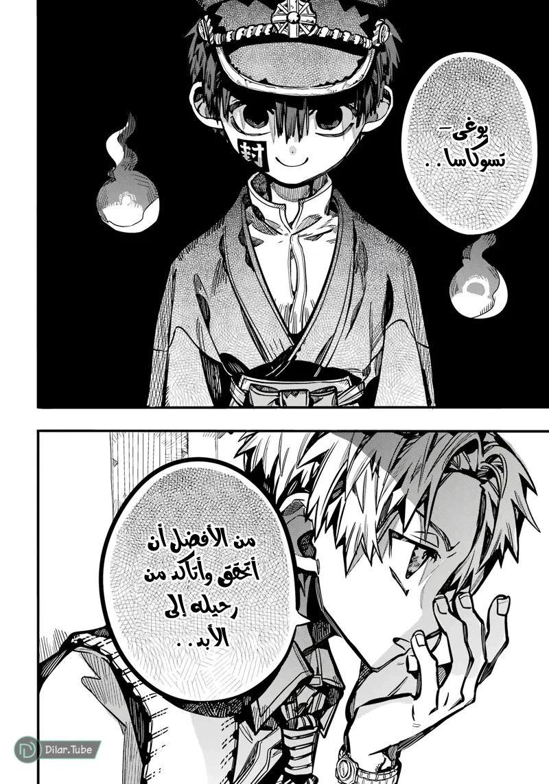 Read هاناكو-كن المقيد بالمرحاض AR Manga Online
