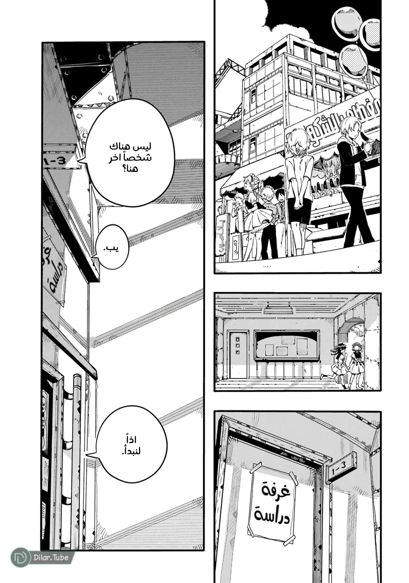 Read هاناكو-كن المقيد بالمرحاض AR Manga Online