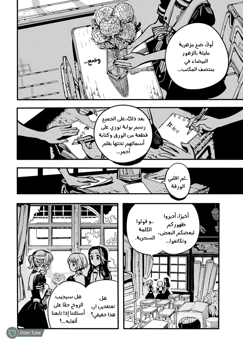 Read هاناكو-كن المقيد بالمرحاض AR Manga Online