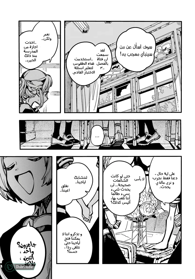 Read هاناكو-كن المقيد بالمرحاض AR Manga Online