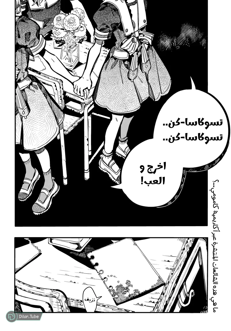 Read هاناكو-كن المقيد بالمرحاض AR Manga Online