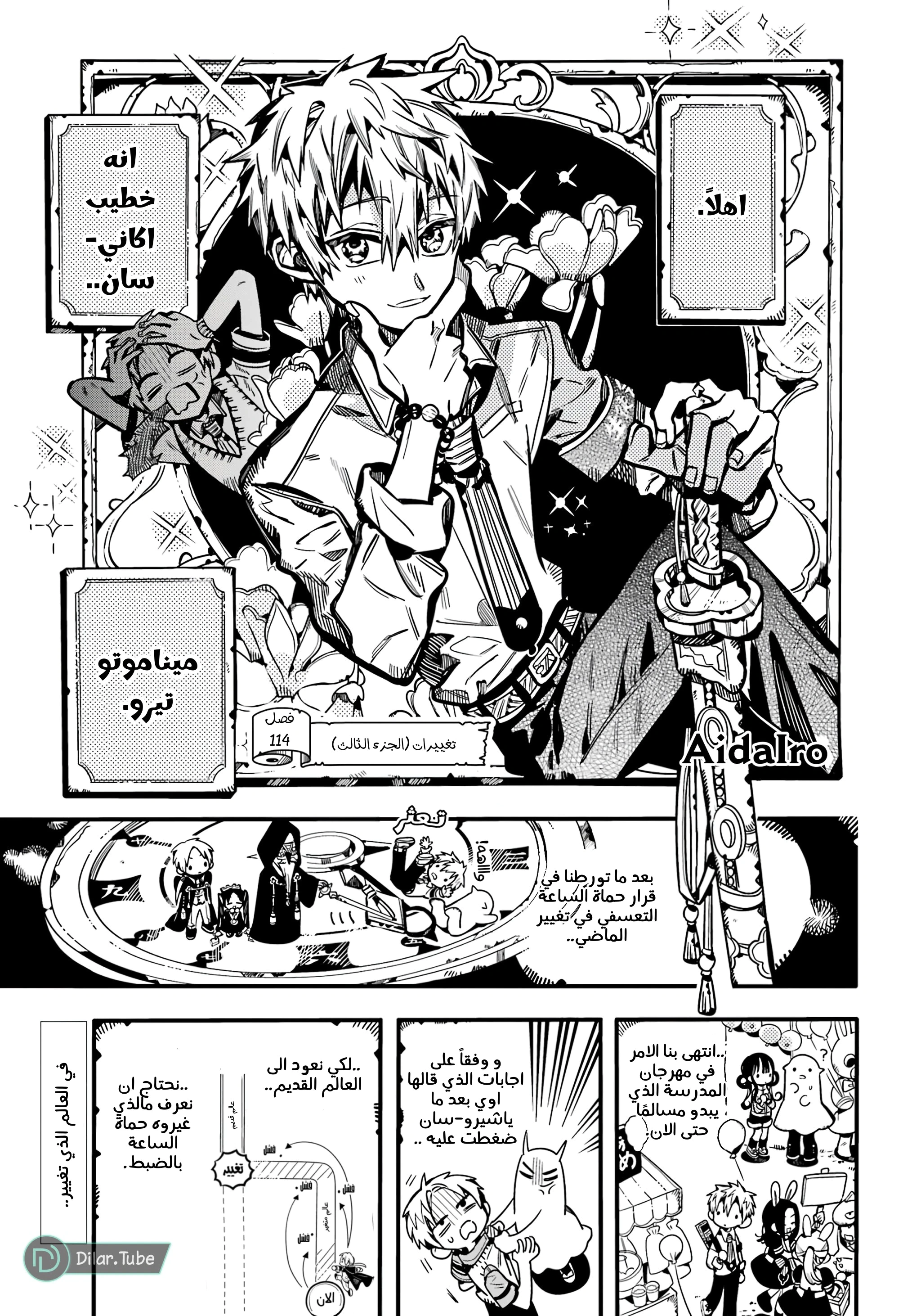 Read هاناكو-كن المقيد بالمرحاض AR Manga Online