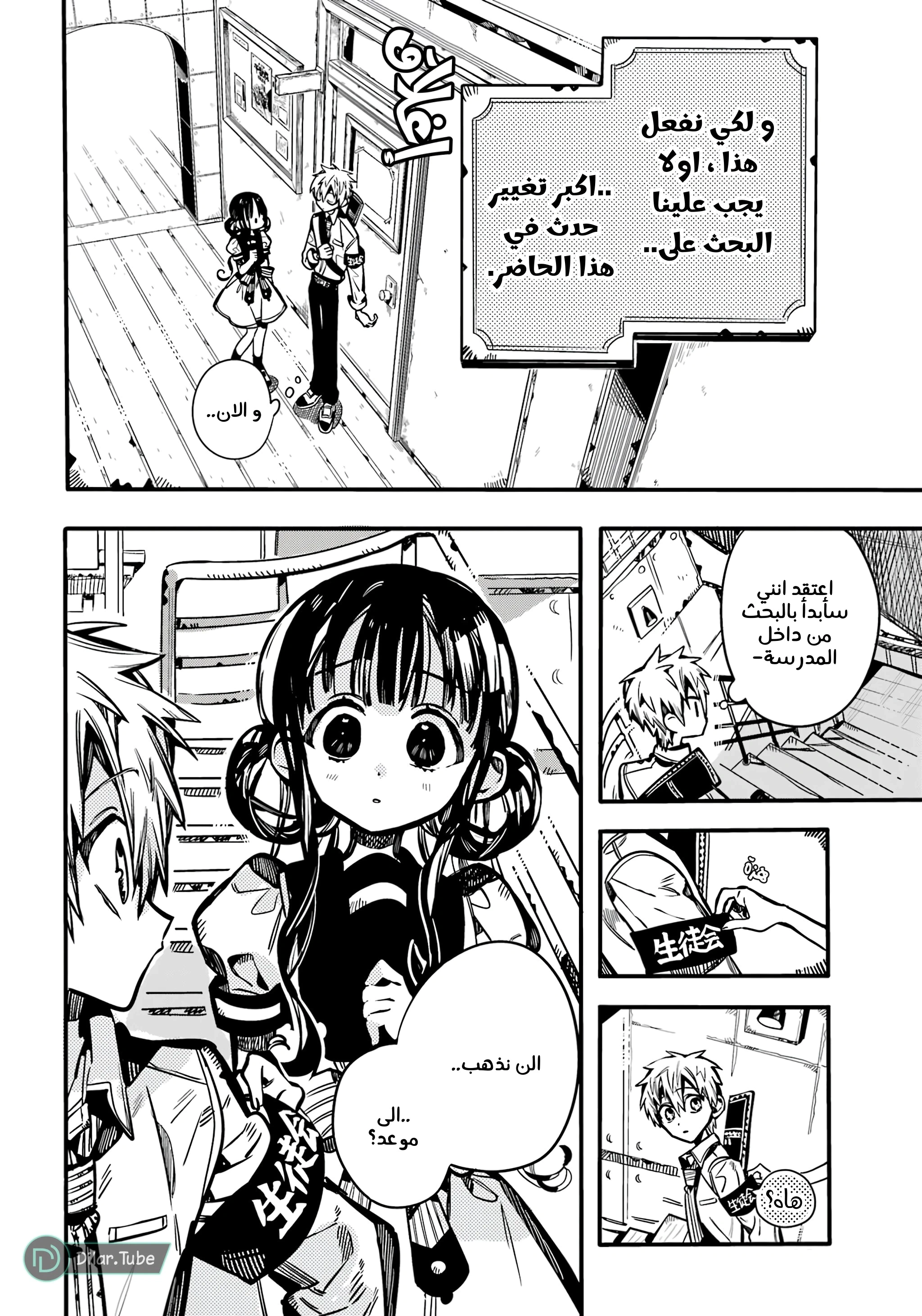 Read هاناكو-كن المقيد بالمرحاض AR Manga Online