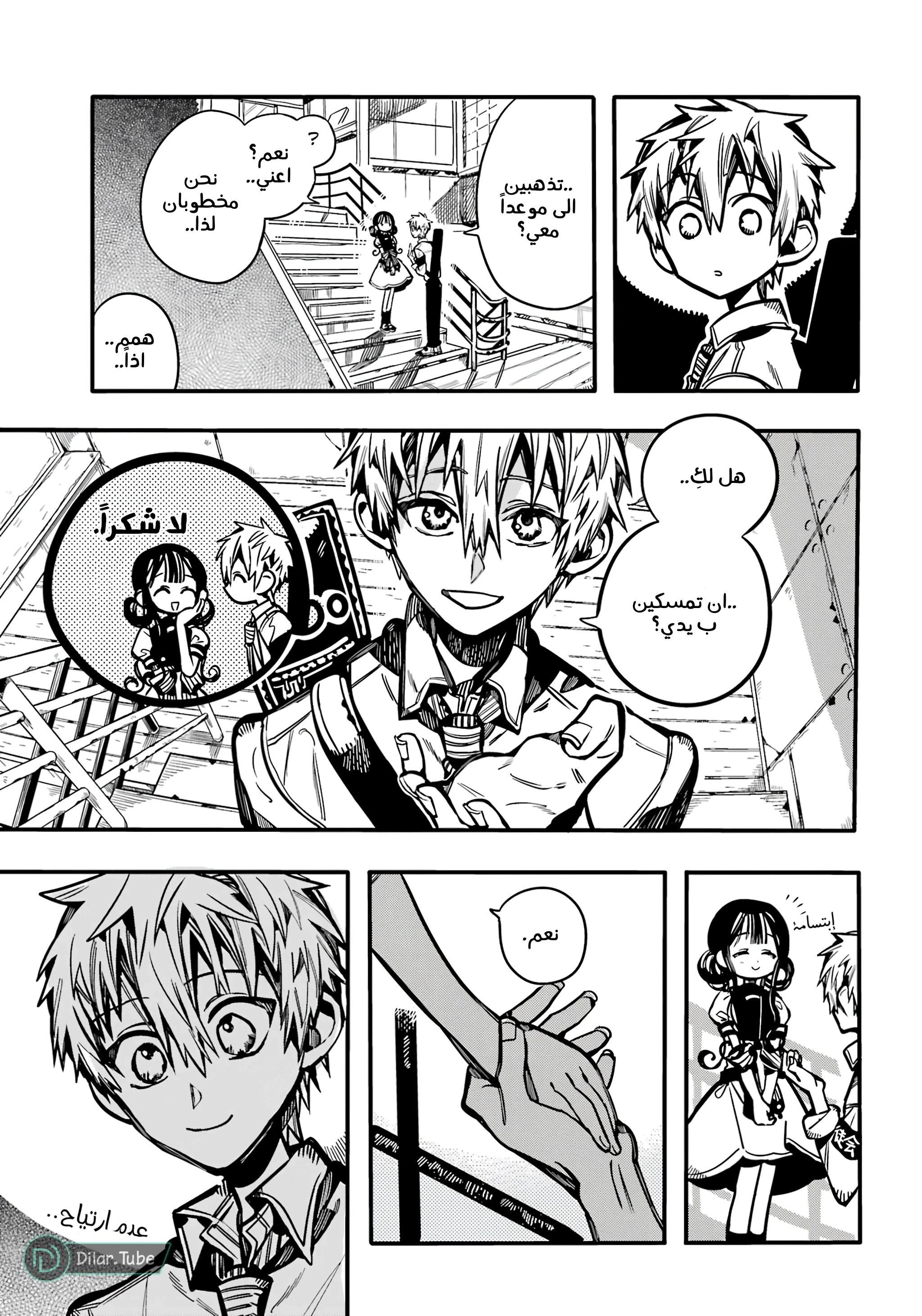 Read هاناكو-كن المقيد بالمرحاض AR Manga Online