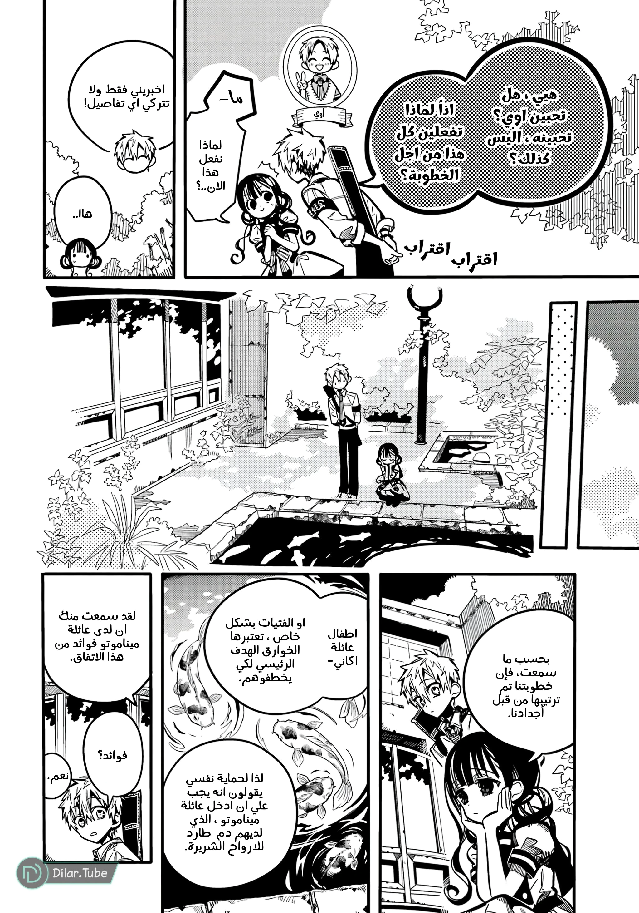 Read هاناكو-كن المقيد بالمرحاض AR Manga Online