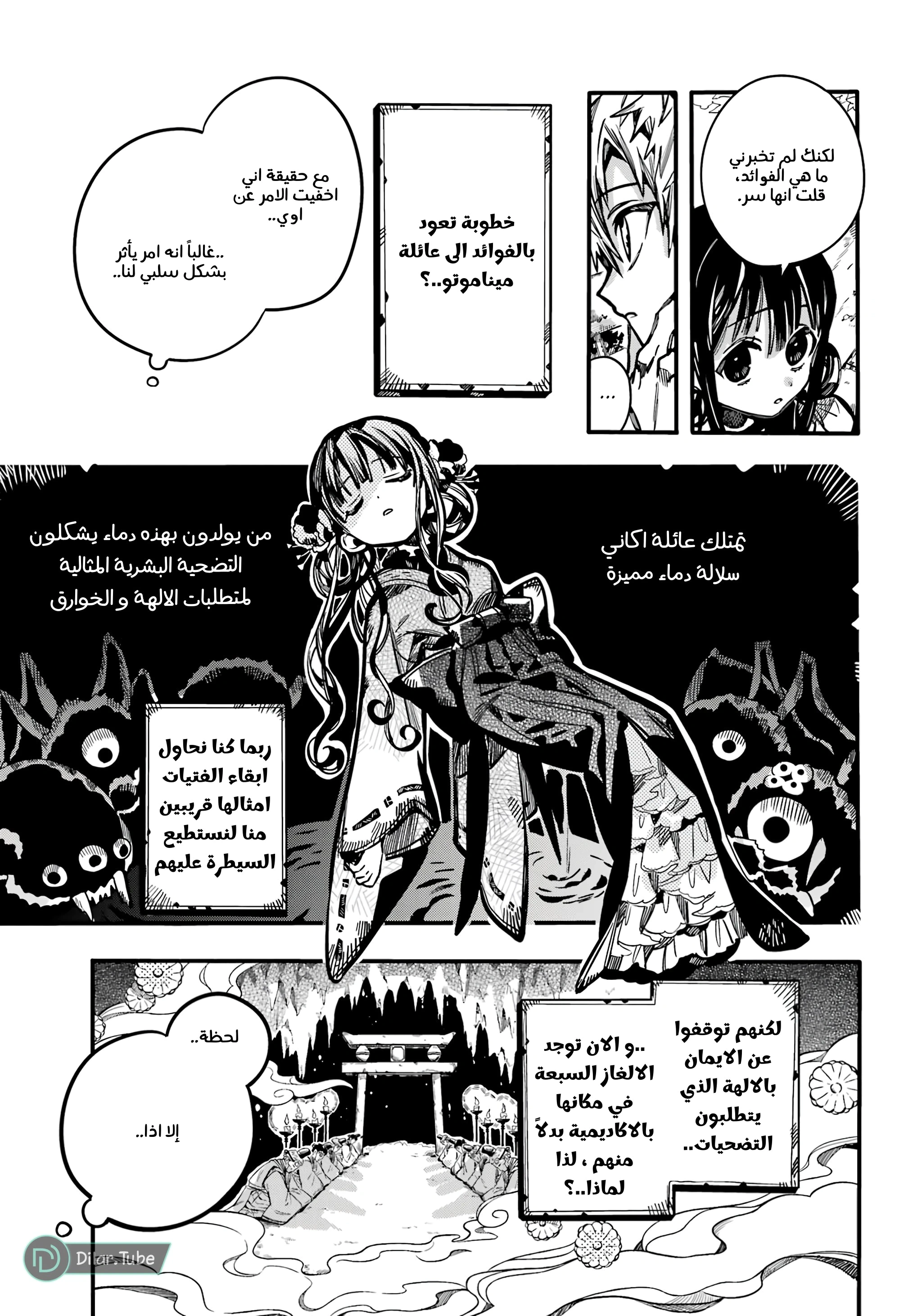 Read هاناكو-كن المقيد بالمرحاض AR Manga Online