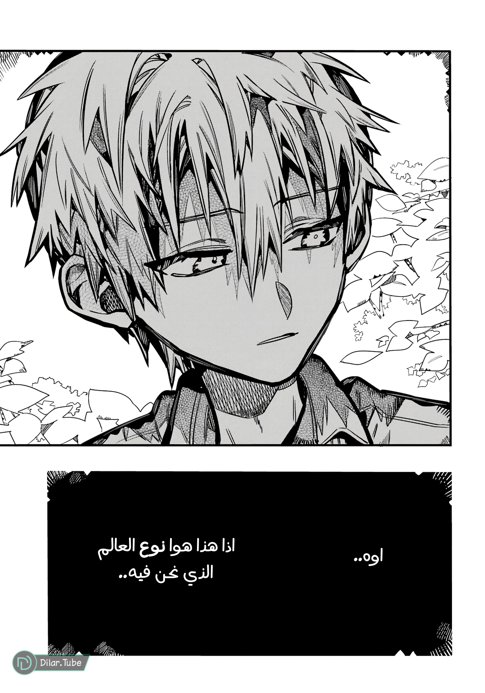 Read هاناكو-كن المقيد بالمرحاض AR Manga Online