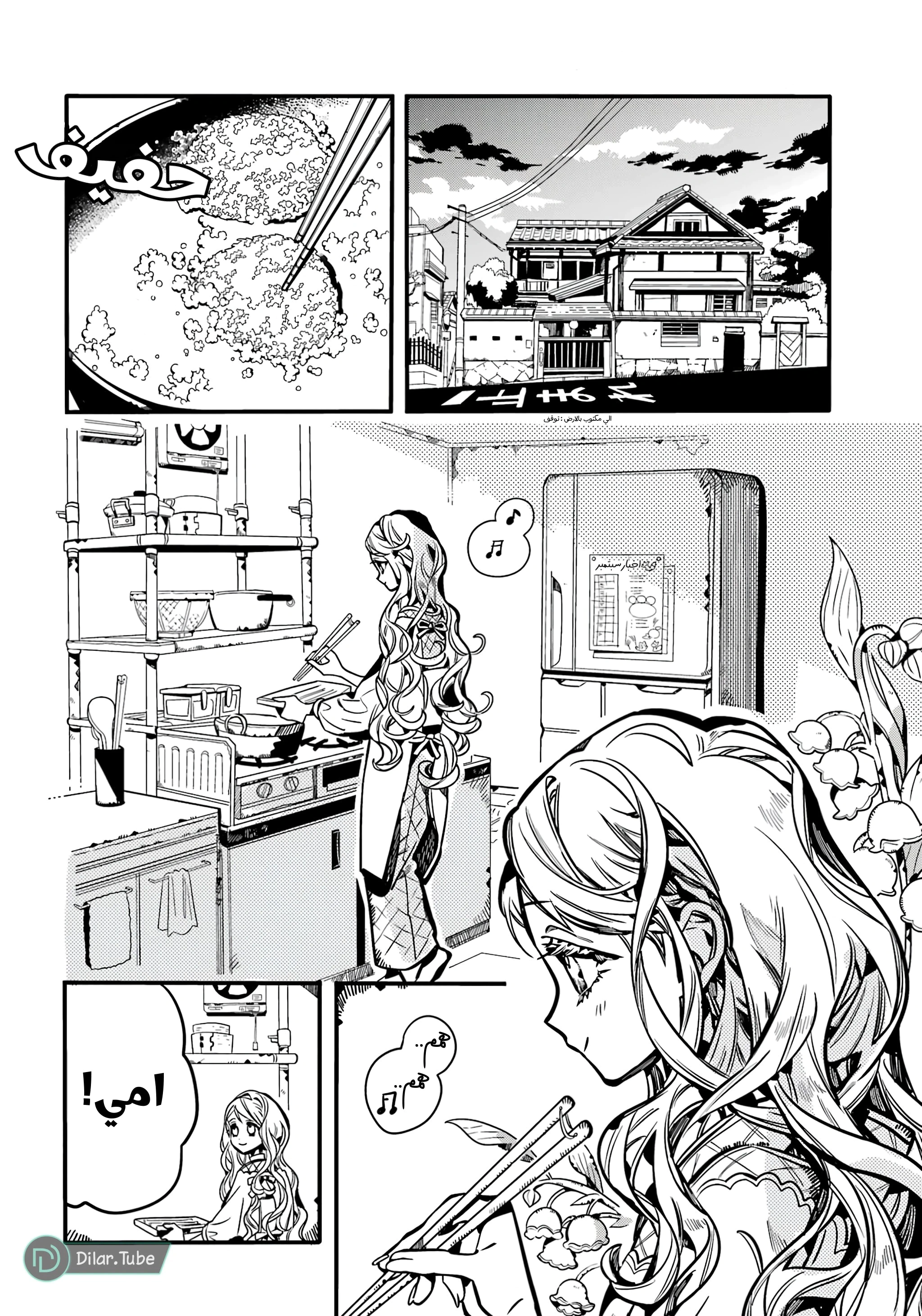 Read هاناكو-كن المقيد بالمرحاض AR Manga Online