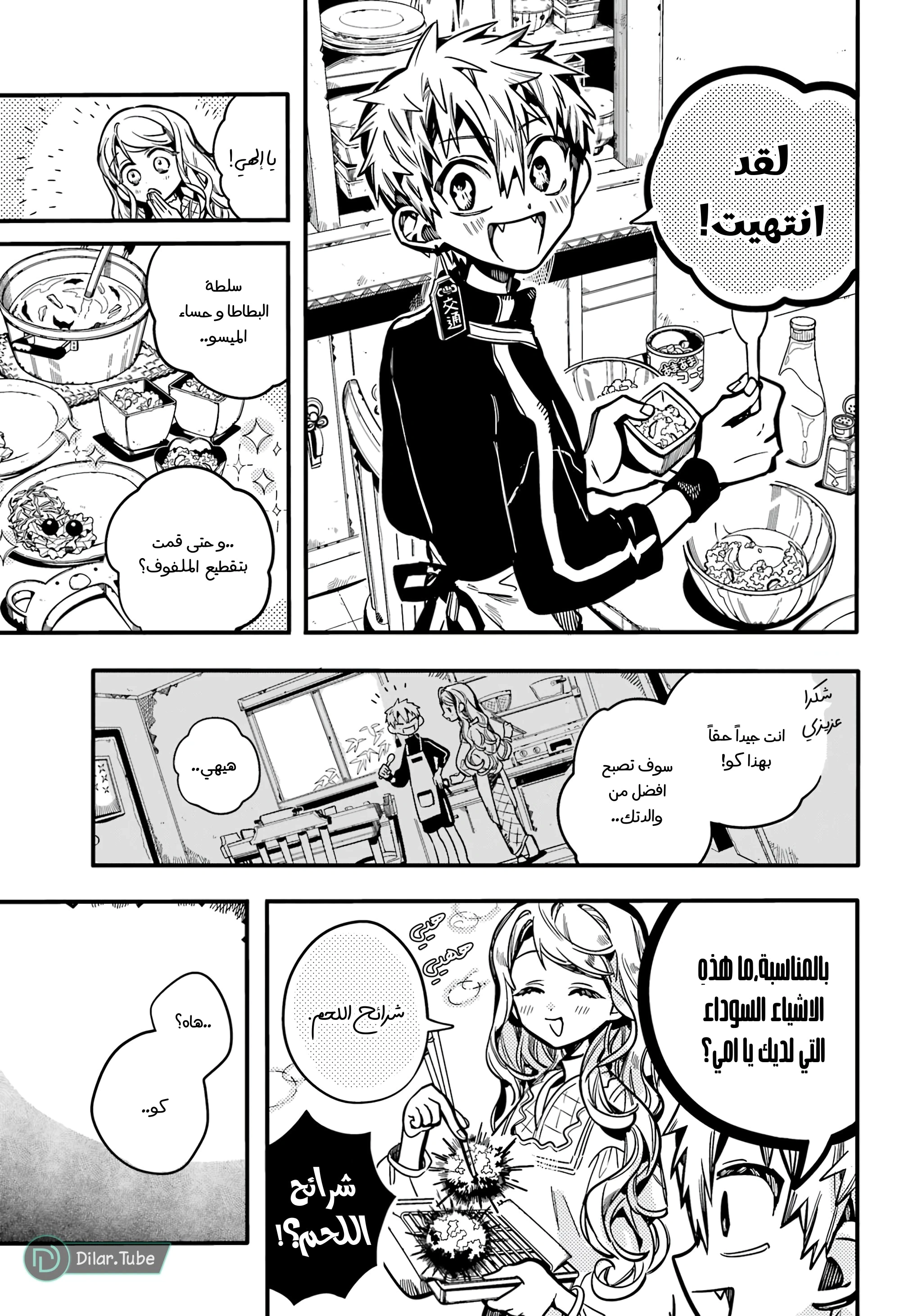 Read هاناكو-كن المقيد بالمرحاض AR Manga Online