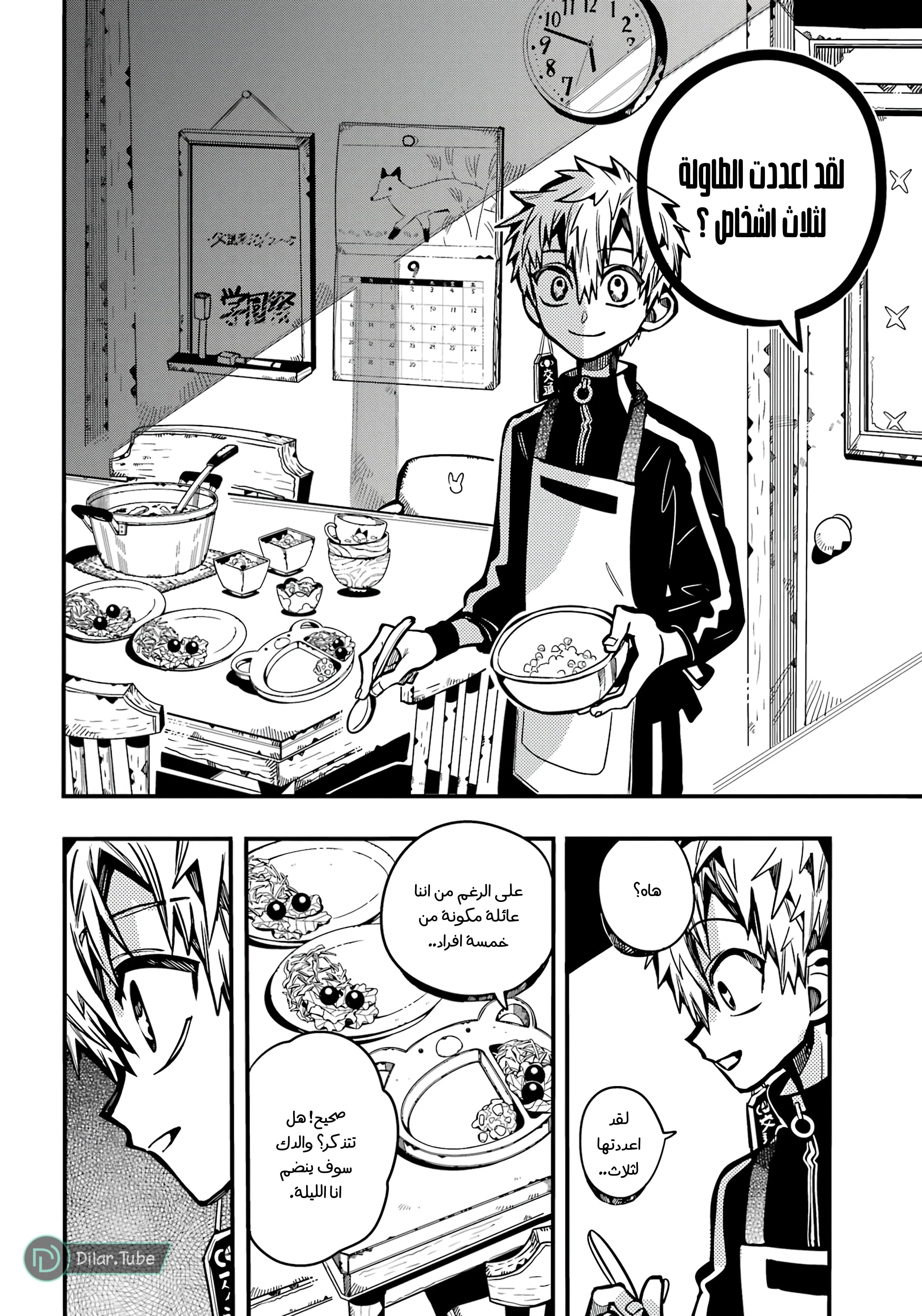 Read هاناكو-كن المقيد بالمرحاض AR Manga Online