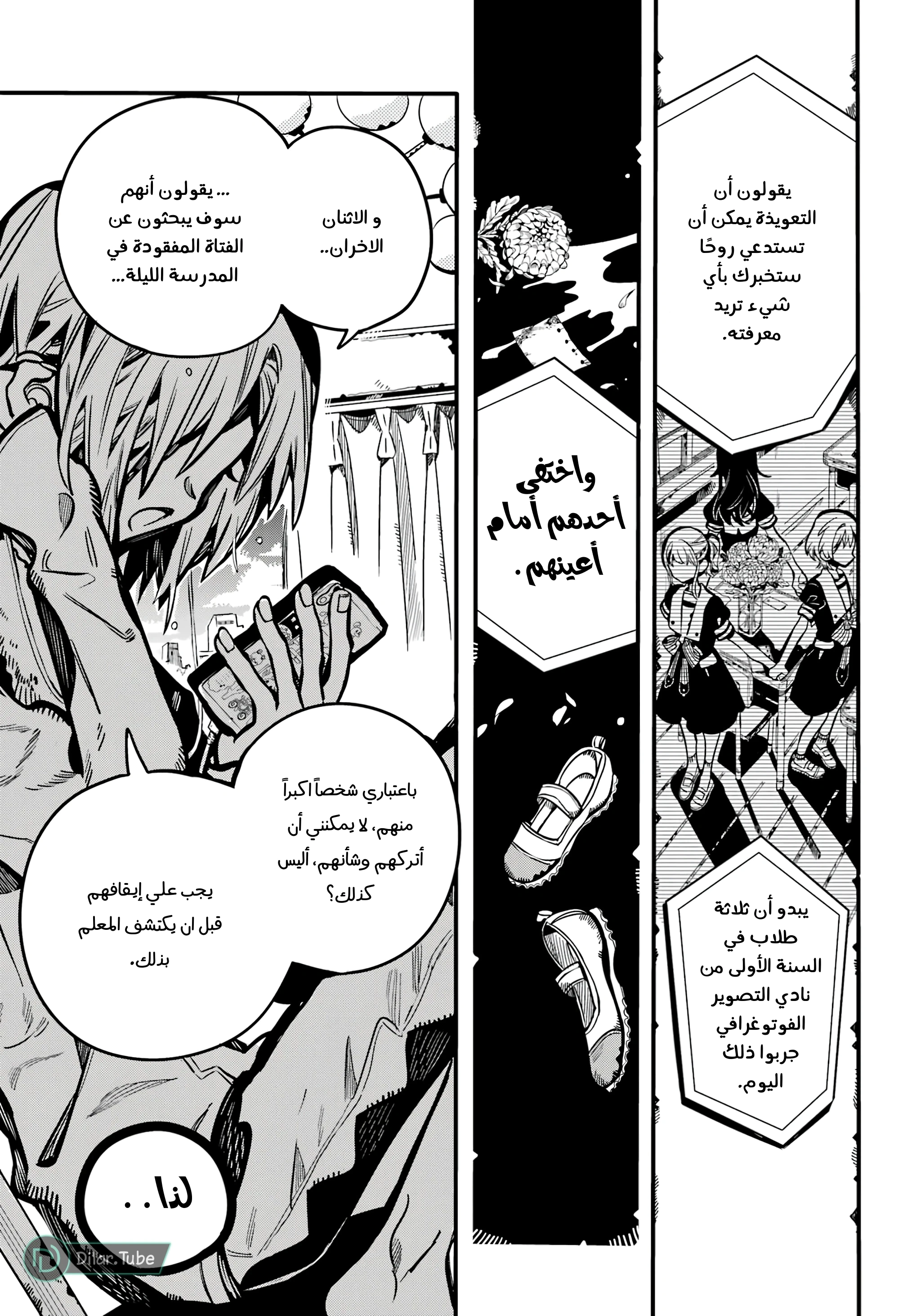 Read هاناكو-كن المقيد بالمرحاض AR Manga Online
