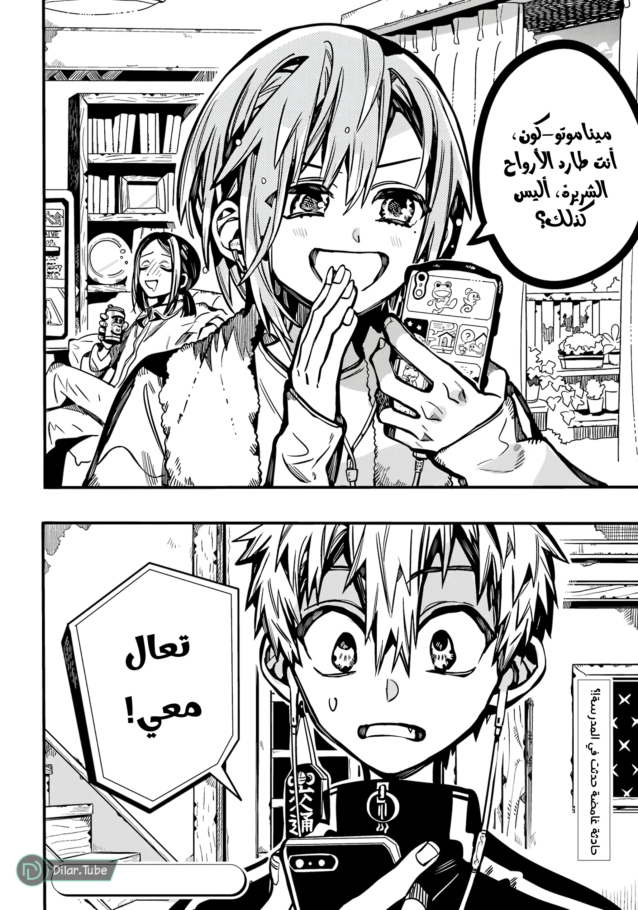 Read هاناكو-كن المقيد بالمرحاض AR Manga Online