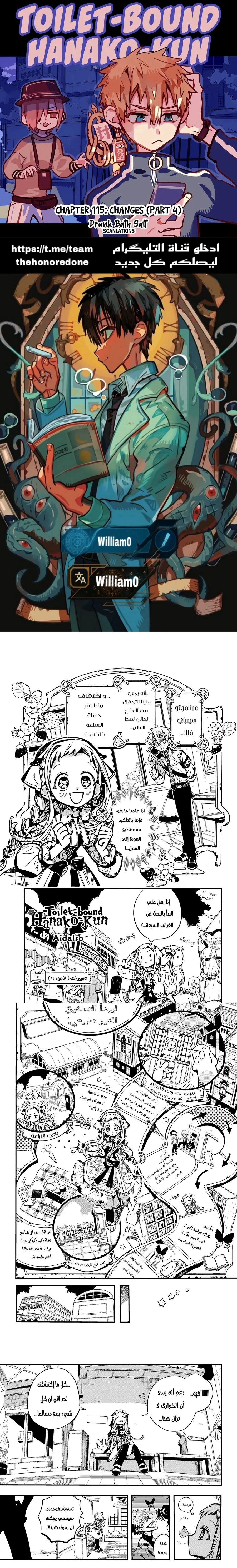 Read هاناكو-كن المقيد بالمرحاض AR Manga Online
