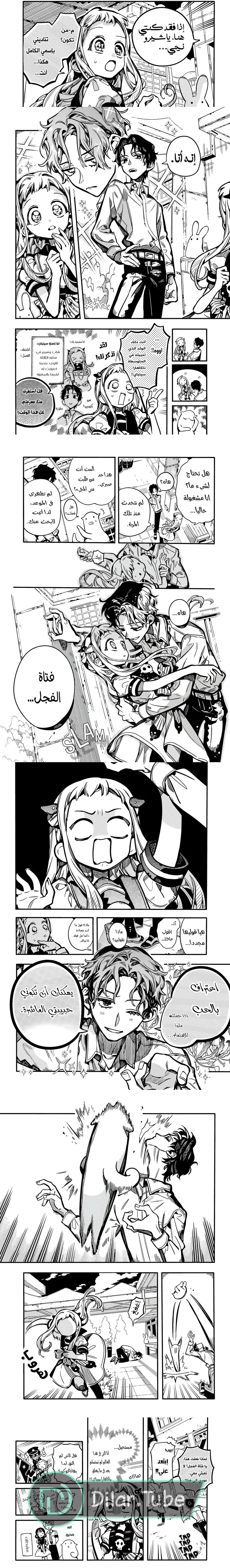 Read هاناكو-كن المقيد بالمرحاض AR Manga Online
