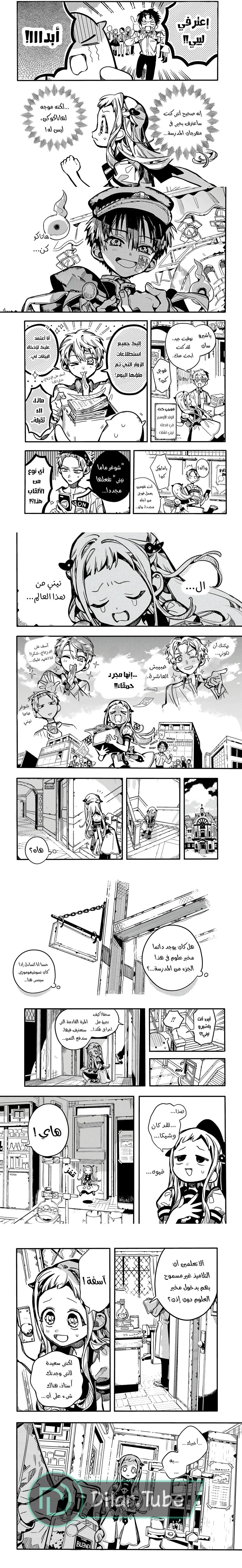 Read هاناكو-كن المقيد بالمرحاض AR Manga Online