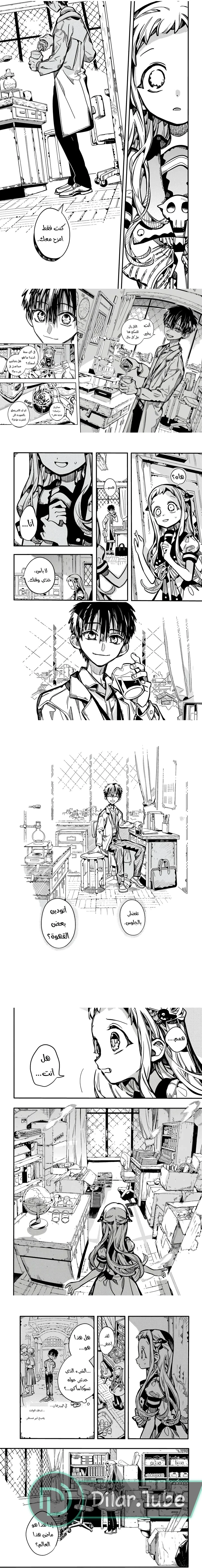 Read هاناكو-كن المقيد بالمرحاض AR Manga Online