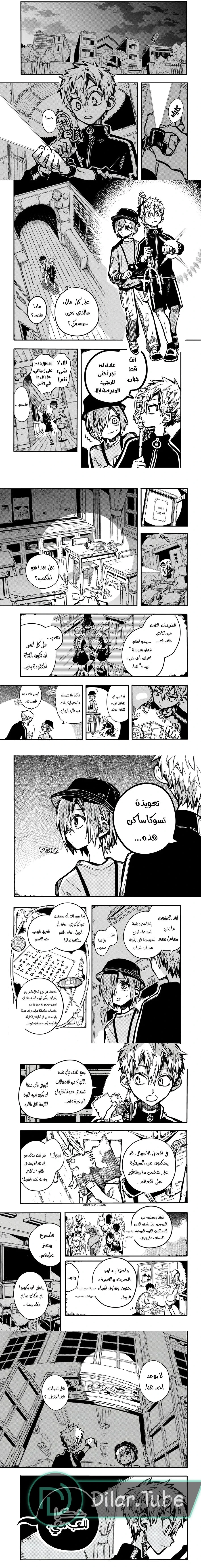 Read هاناكو-كن المقيد بالمرحاض AR Manga Online