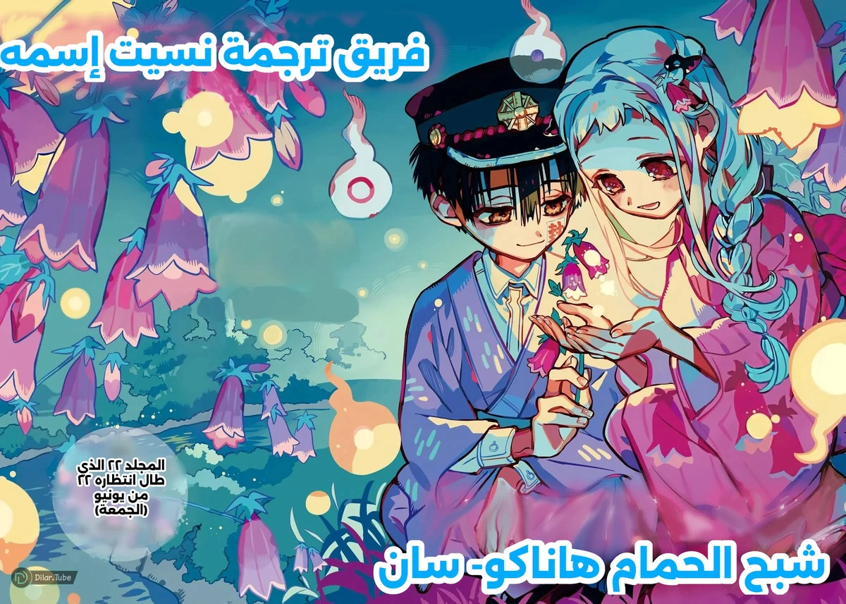 Read هاناكو-كن المقيد بالمرحاض AR Manga Online