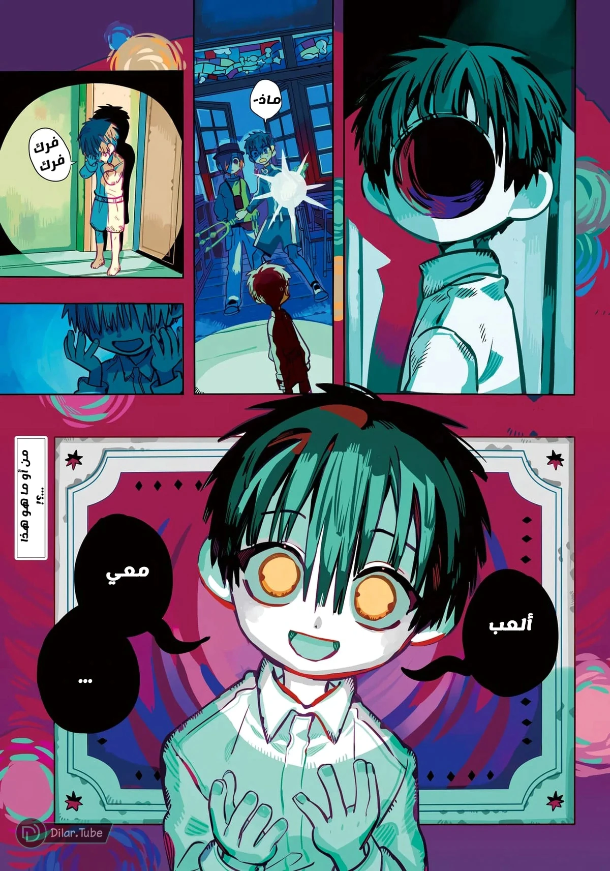 Read هاناكو-كن المقيد بالمرحاض AR Manga Online