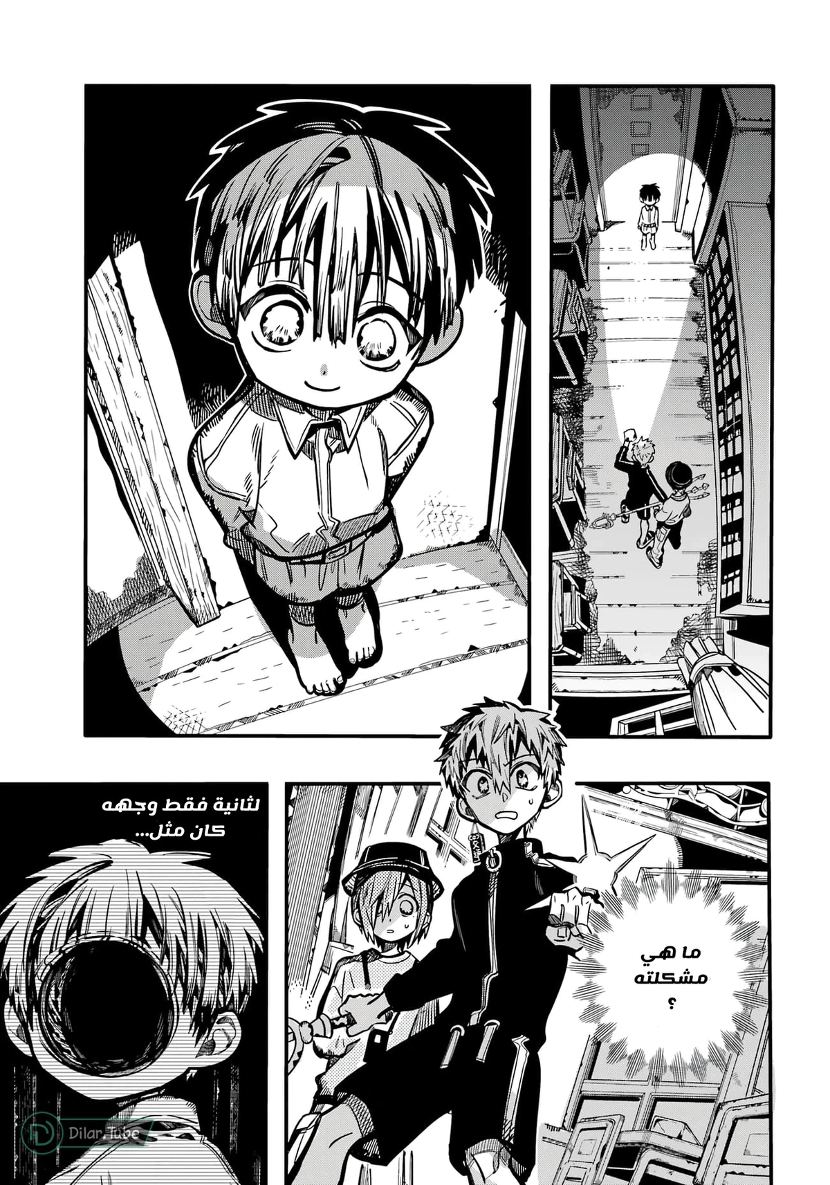 Read هاناكو-كن المقيد بالمرحاض AR Manga Online