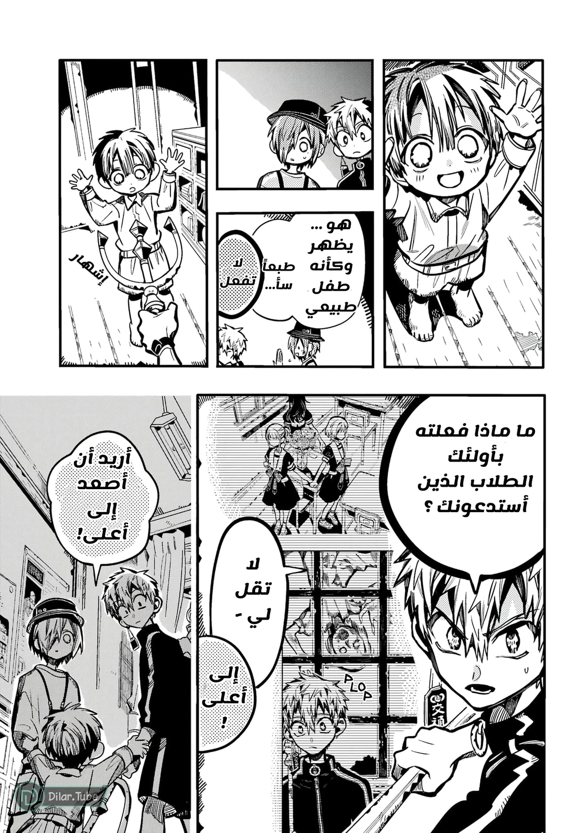 Read هاناكو-كن المقيد بالمرحاض AR Manga Online