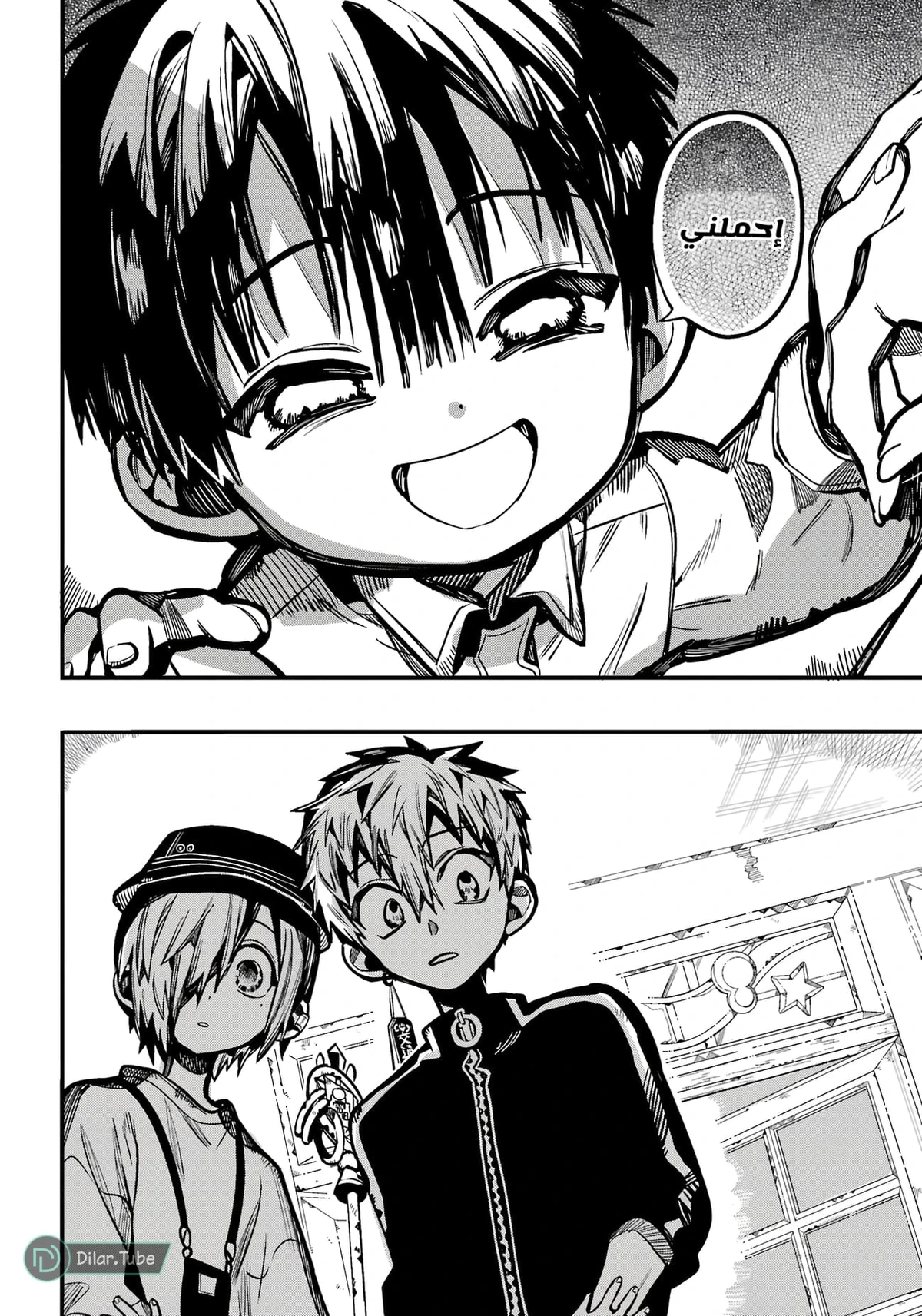 Read هاناكو-كن المقيد بالمرحاض AR Manga Online