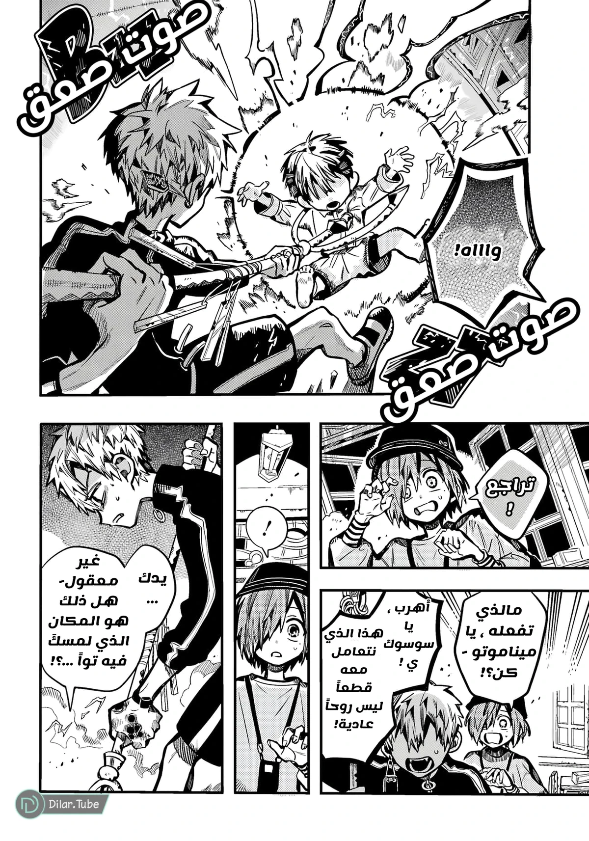 Read هاناكو-كن المقيد بالمرحاض AR Manga Online