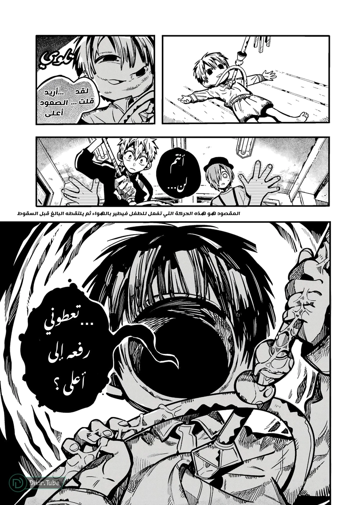 Read هاناكو-كن المقيد بالمرحاض AR Manga Online