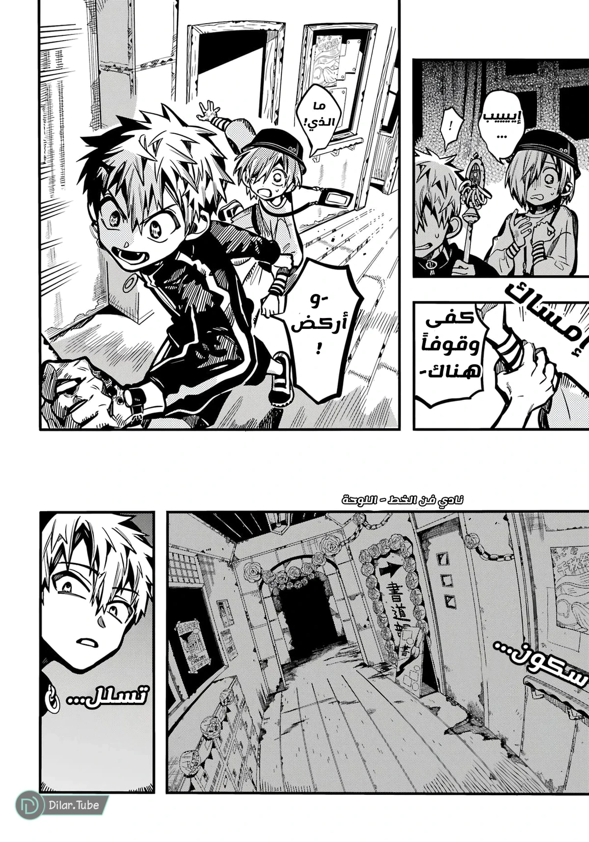 Read هاناكو-كن المقيد بالمرحاض AR Manga Online